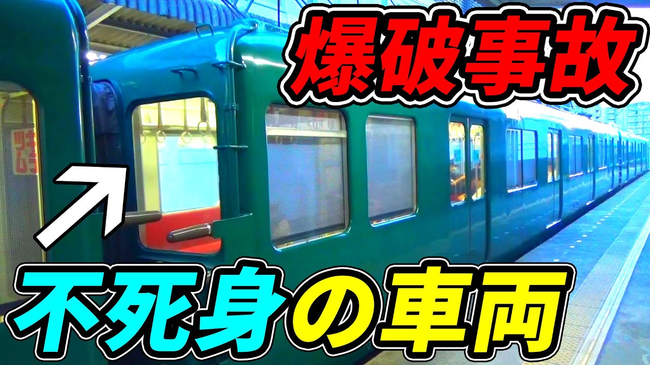 【不死身】爆破事故に遭っても走り続ける車両が強すぎるww