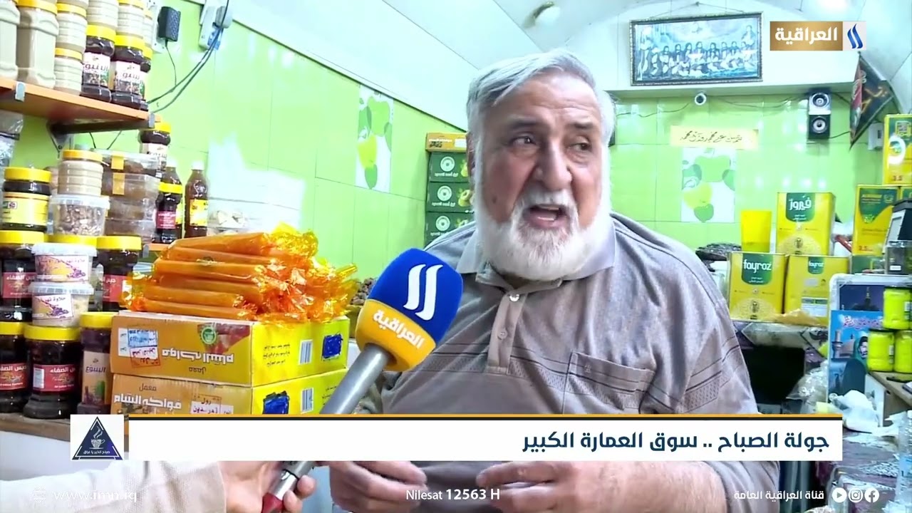 جولة الصباح .. سوق العمارة الكبير