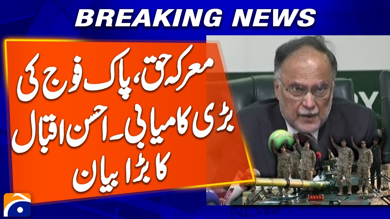 Ahsan Iqbal&rsquo;s Big Statement on Pakistan Army&rsquo;s Success in War of Truth | Geo News