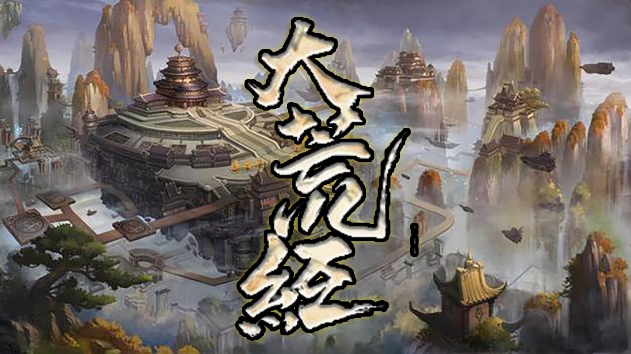 🔥【一口气看完】《大荒经》 1-80集完整版丨鲲鹏煲汤，凤凰烧烤，《山海经》是我独家菜谱！ #热血 #玄幻 #逆袭 #战斗 #苍穹动漫