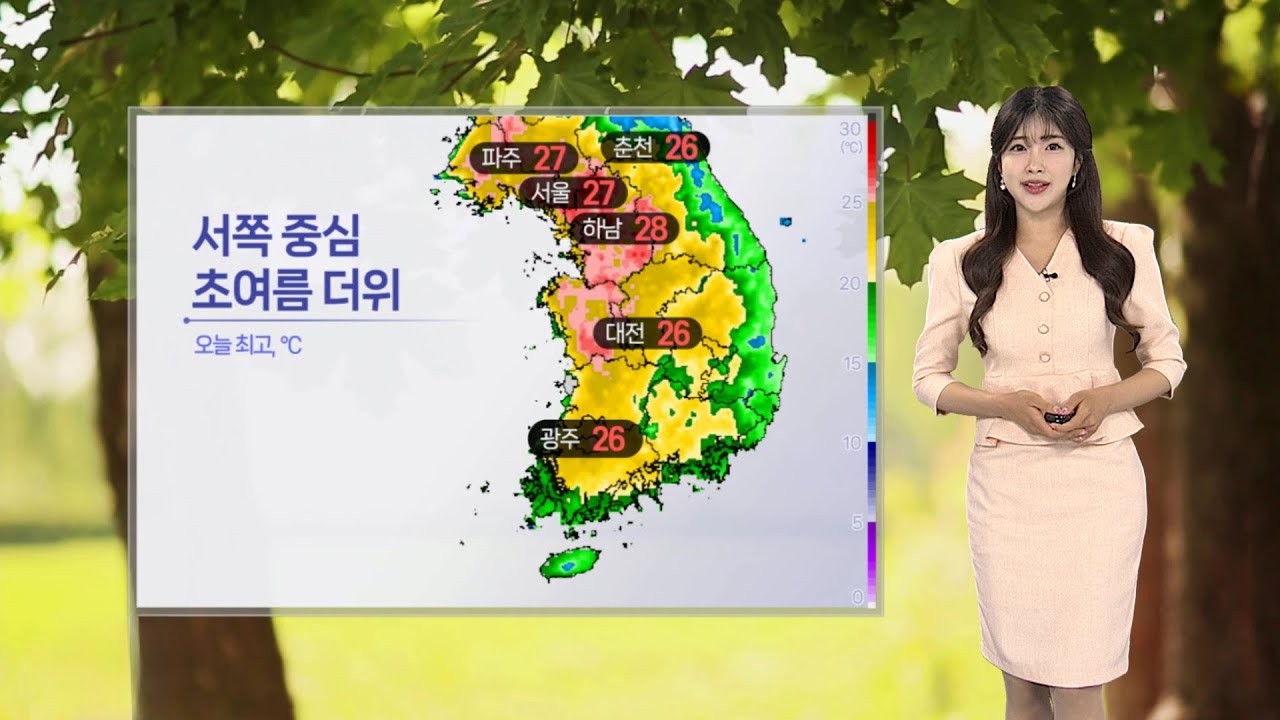[날씨] 서쪽 중심 초여름 더위, '서울 27도'&hellip;제주&middot;남해안 비 / 연합뉴스TV (YonhapnewsTV)