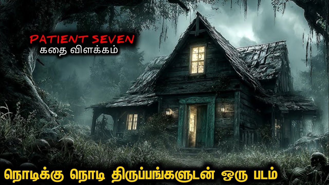 கடைசியில வச்சான் பாருTwist-டு | Horror Movie Explanation Tamil | Star Movies Tamil | Horror Tamil