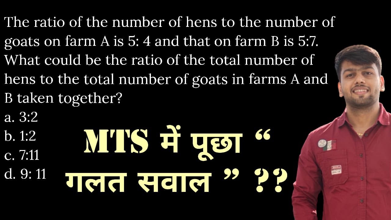 MTS में पूछा “ गलत सवाल ” ??