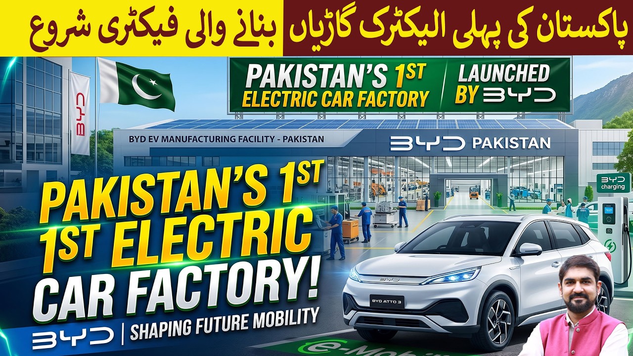 Pakistan&rsquo;s 1st Electric car Factory by BYD | Major Industrial Milestone | Rich Pakistan