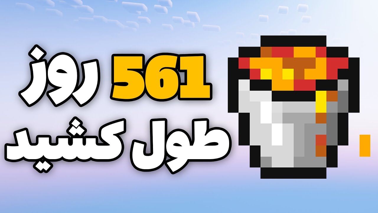 میتونم در یک بلاک واقعی به ندر برم؟ || فیلم کامل