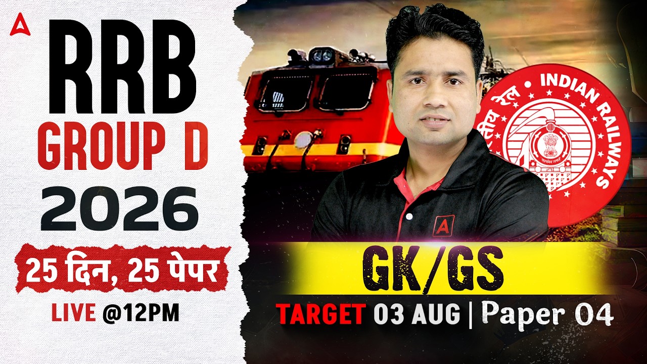 RRB Group D GK GS 2026 | RRB Group D GK GS Practice Set #4 | RRB Group D GK GS By Pawan Moral Sir