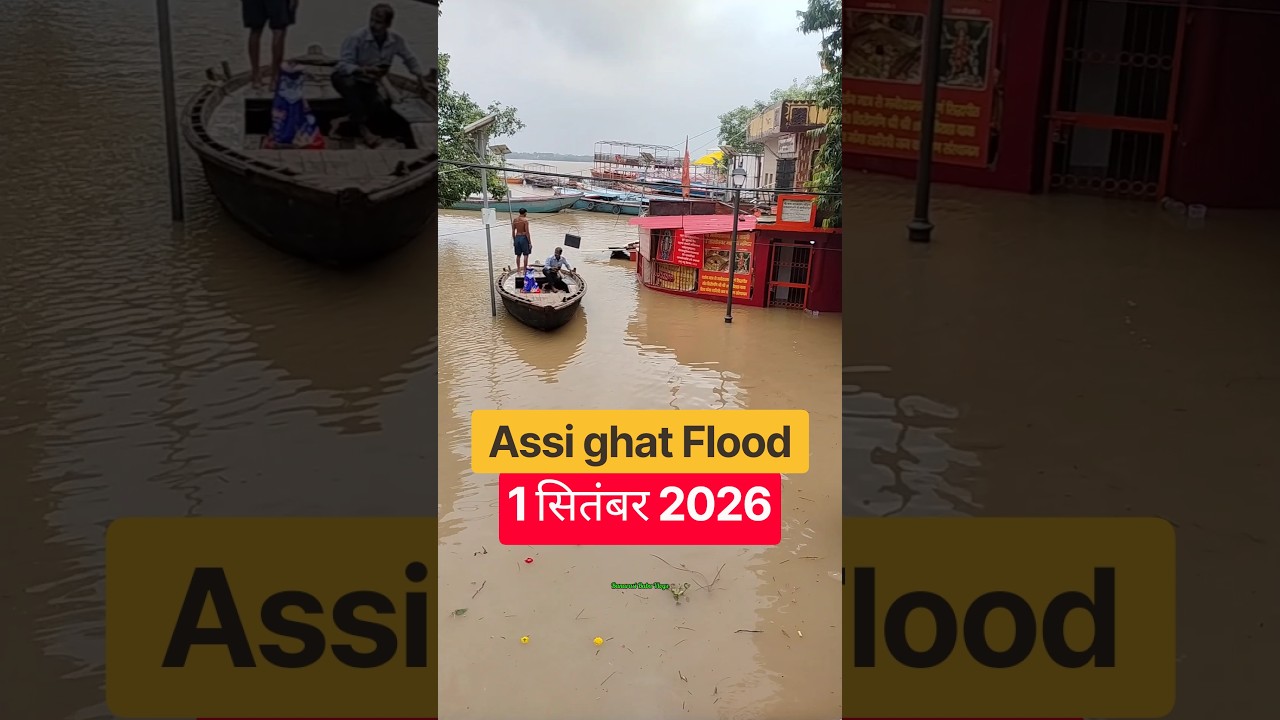Assi Ghat Flood 2026 / Varanasi Flood 2026 / Varanasi flood news today #shorts #trending #youtube...