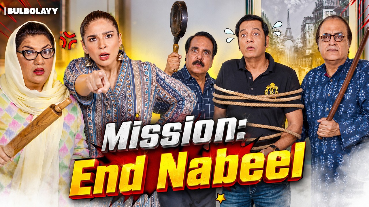 Bulbolayy 🫧 | Pakro Nabeel Ko! 😡 | Momo | Khoobsurat | Comedy