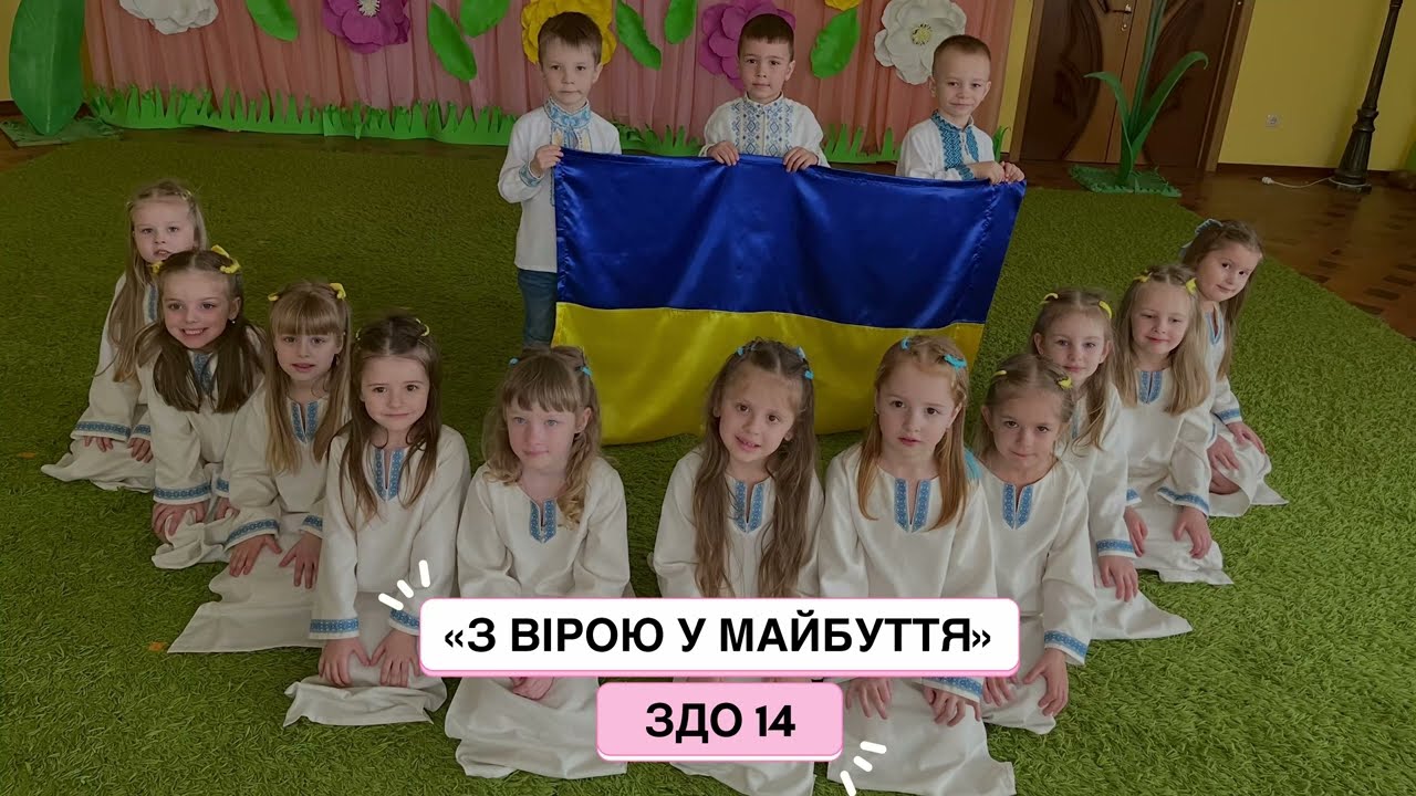 Патріотичний танець 