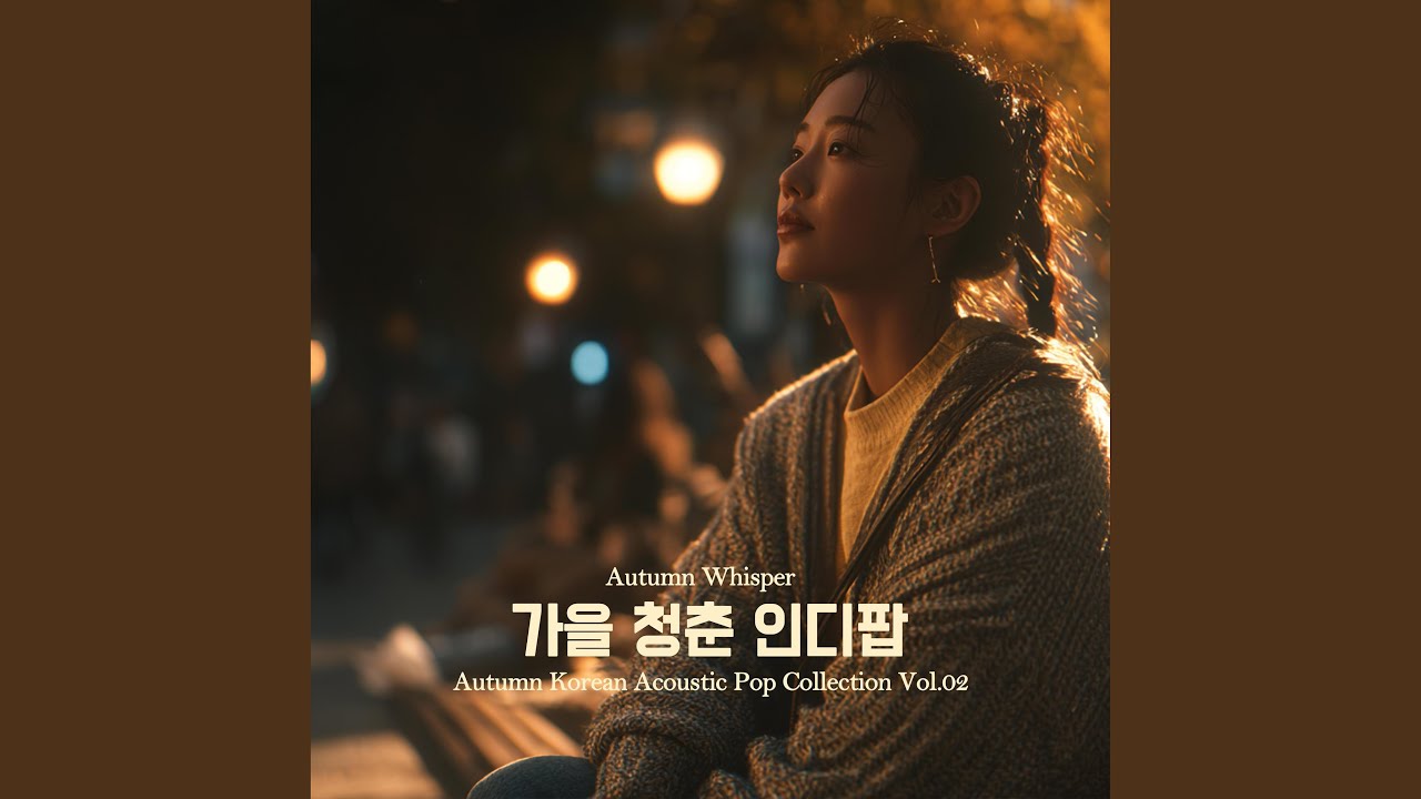 날씨가 차가워지면 더 보고 싶어