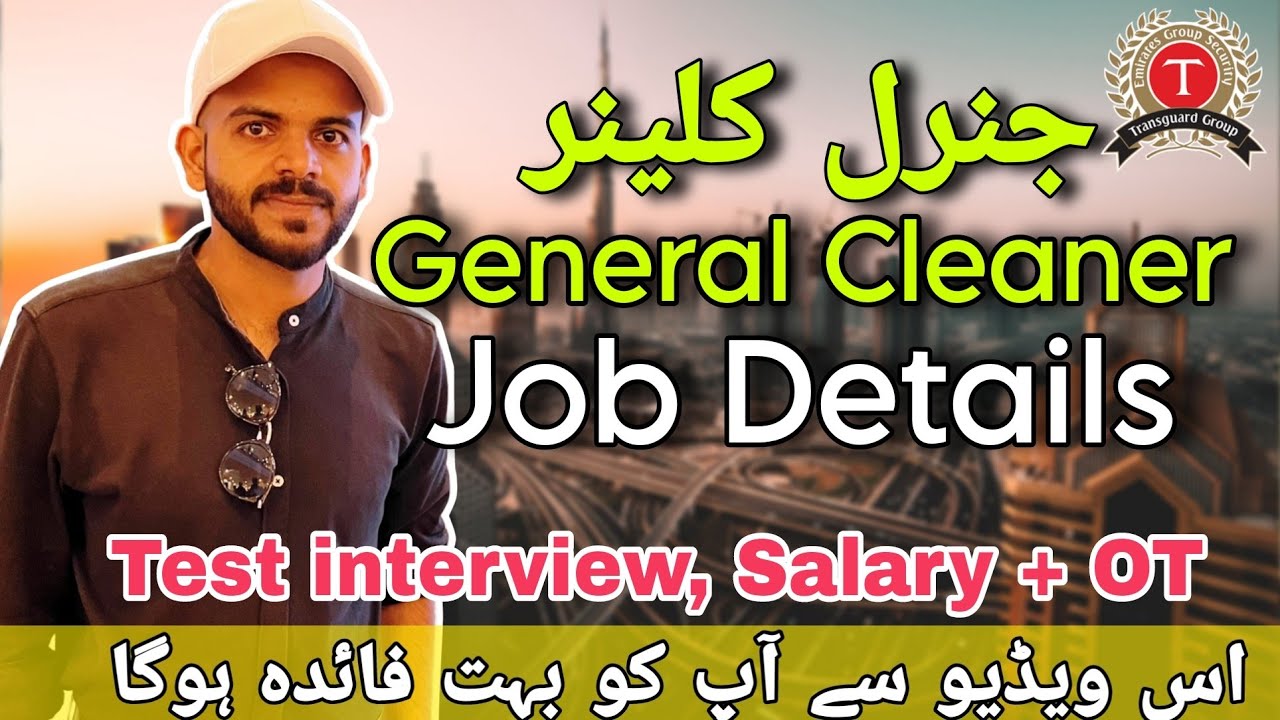 General Cleaner Job Test interview + Salary + OT Full Details - Transguad Company Dubai Jobs 🇦🇪