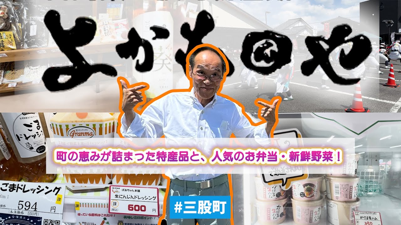 【よかもんや】大人気の梅酒を求めて三股町へ！偶然にも伝統ある踊りに遭遇！