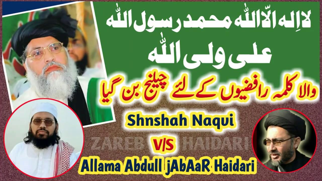 Allam Abdul Jabbar Haidri || روافض کا اپنا کلمہ ان کے لیے ایک بڑا چلینج ھوگیا|| Full HD