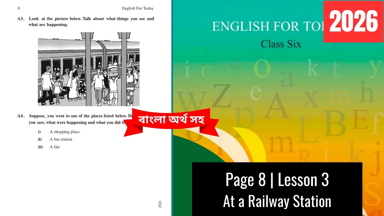 Class 6 English Page 8 Lesson 3 | At a Railway Station | 2026 | ৬ষ্ঠ শ্রেণির ইংরেজি পৃষ্ঠ ৮ | ২০২৬