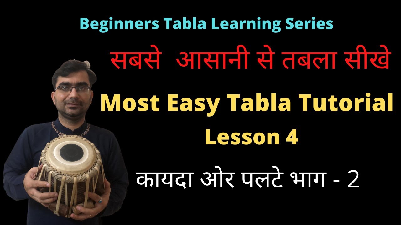 Most Easy Tabla Tutorial || Sabse Aasani Se Tabla Seekhe || Lesson 4 Kayda or Palte.