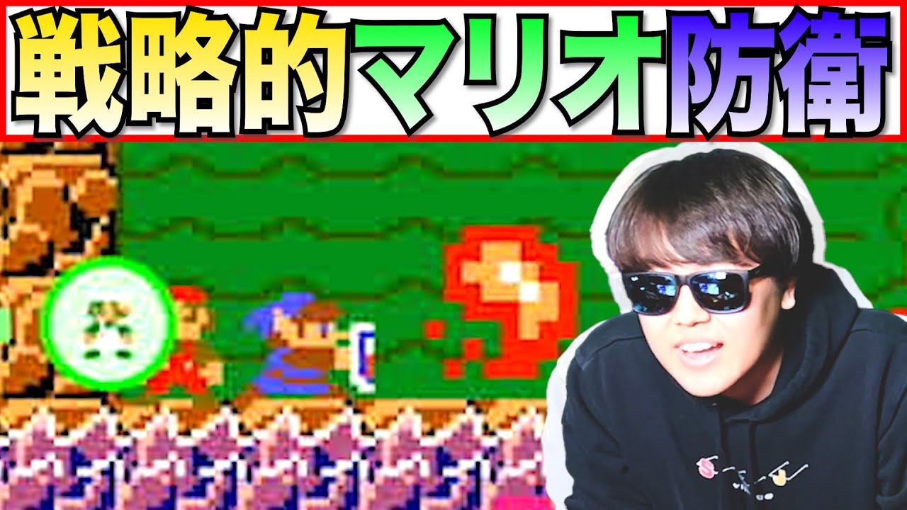 【策士】あえて敵を助けてマリメで勝つ天才が現れました【スーパーマリオメーカー２】
