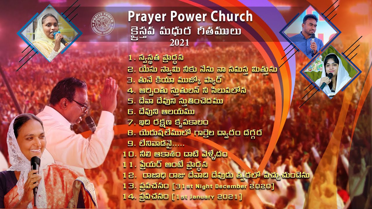 2021 Prayer Power Church Audio Songs Album - 🎵 Latest telugu christian songs