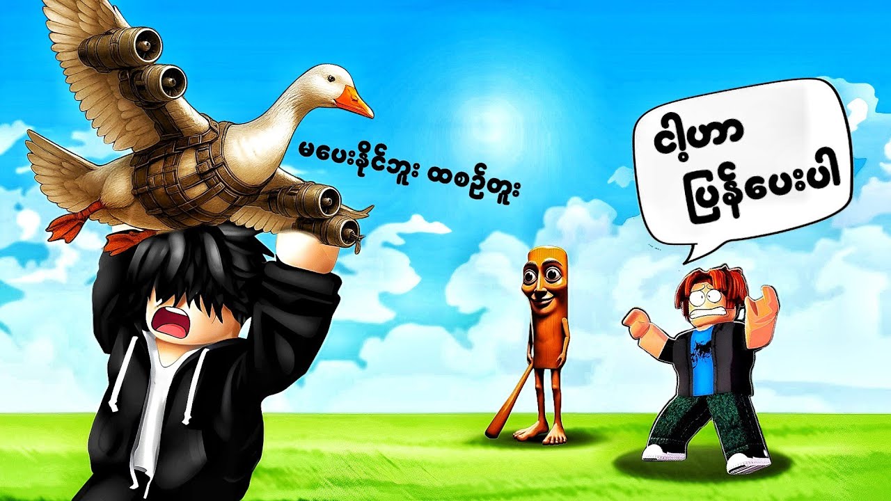 အမိုက်စား Brainrot အကောင်တွေလိုက်ခိုးပြီဗျို့ | Steal a Brainrot [ Roblox ]