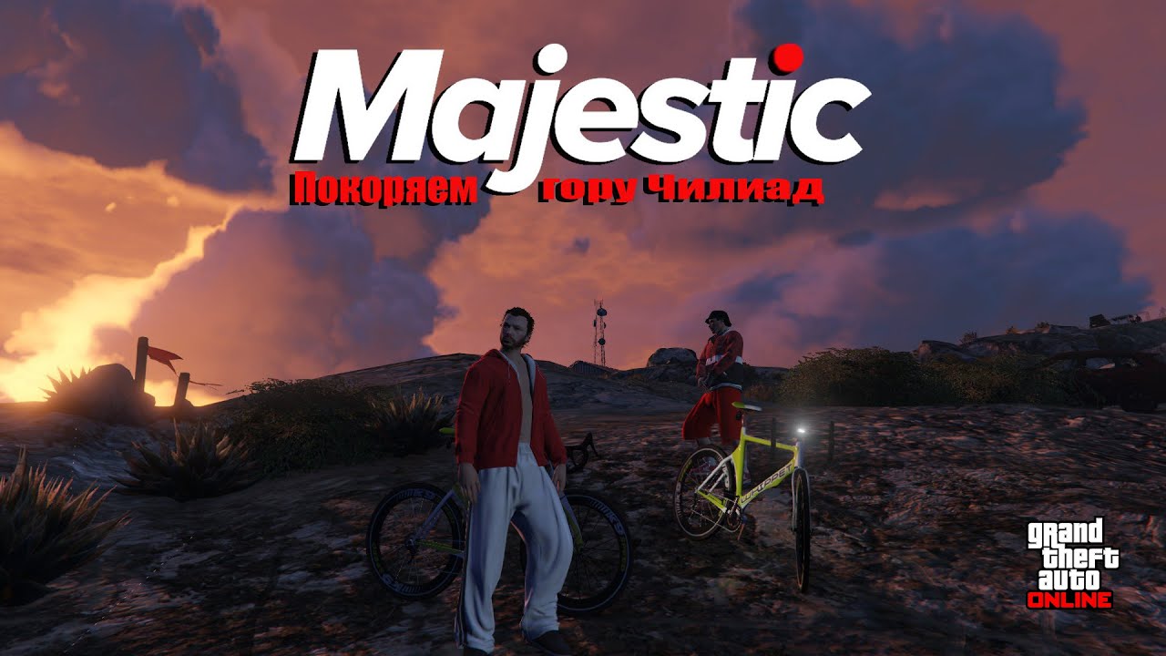 GTA Majestic RP - сервер 