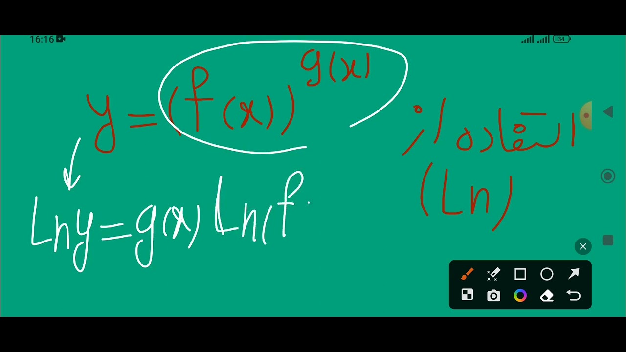 مشتق تابعی که به توان تابعی دیگر برسد y=f(X)^g(X)