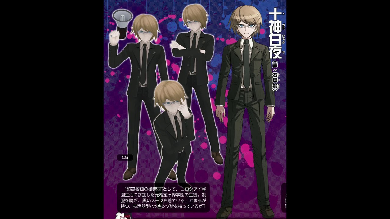 [JP VA] Danganronpa Another Episode: Ultra Despair Girls Byakuya Togami Voice Files