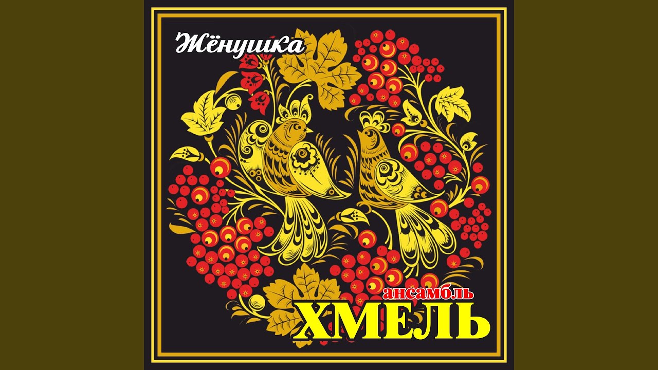 На горе колхоз
