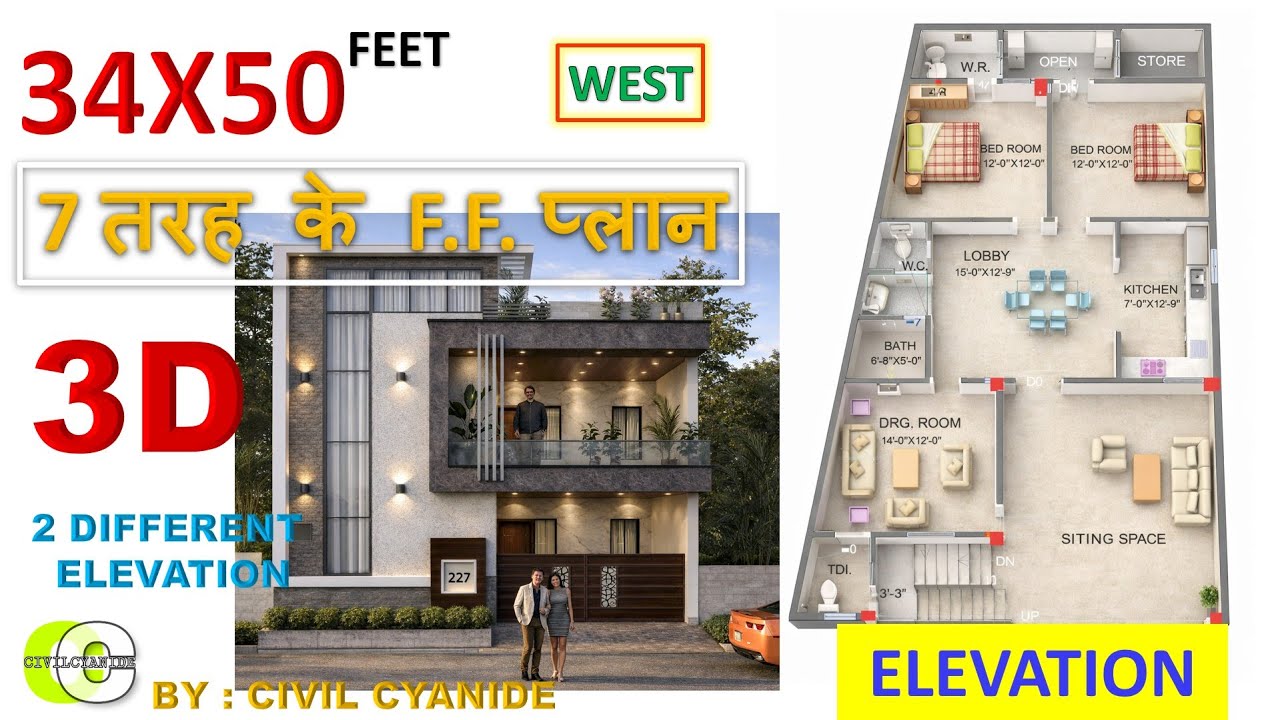 34×50 West Facing House Design 😍 | 7 Floor Plans | 2 Elevations | 3D View