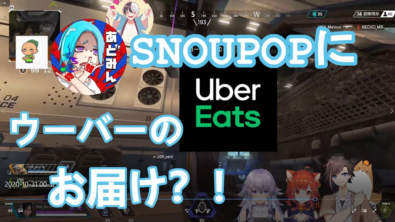 【CRカップカスタム練習】SNOWPOPにウーバードローンがお届け！【APEX LEGENDS】【あどみん/kamito/include/SNOWPOP/Bora/kinako/ラトナ・プティ/ギル】