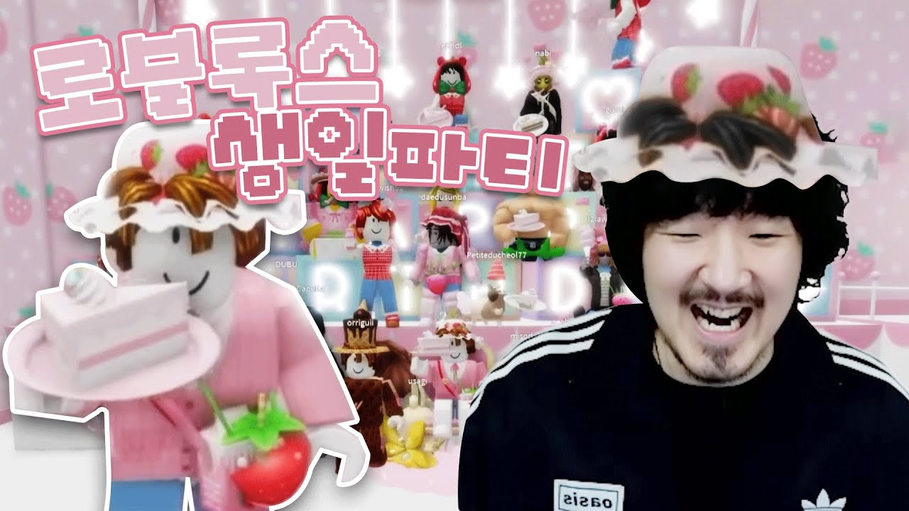 초대장: 선바의 생일파티가 열립니다 장소는 로블록스입니다
