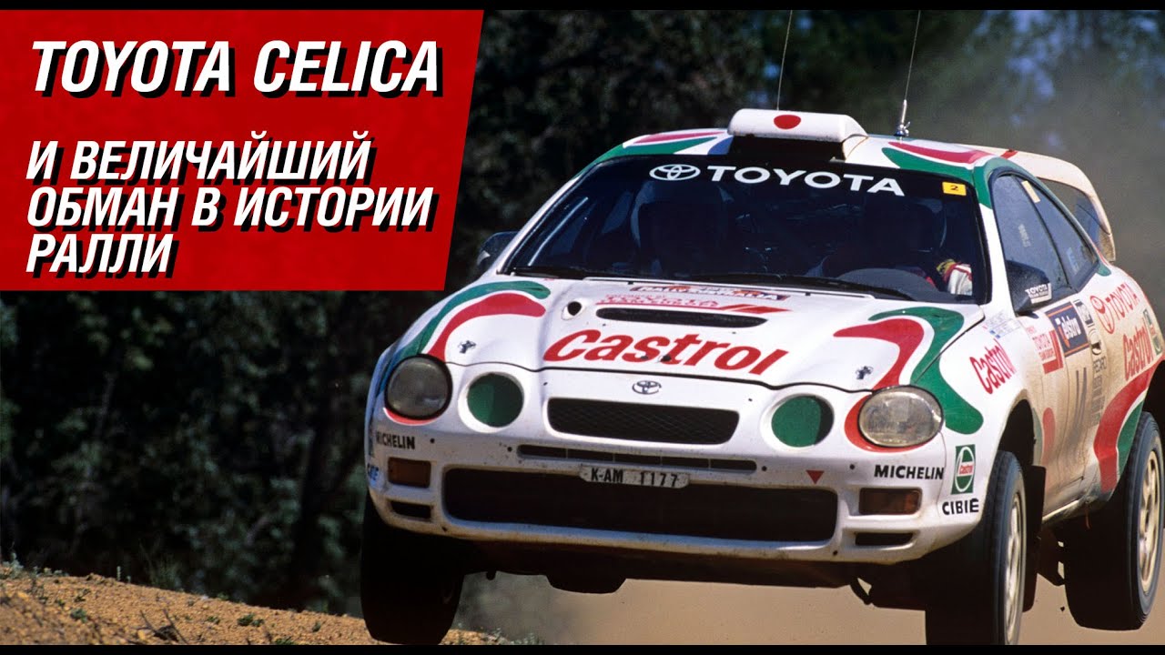 Машина, которая навлекла позор на Toyota