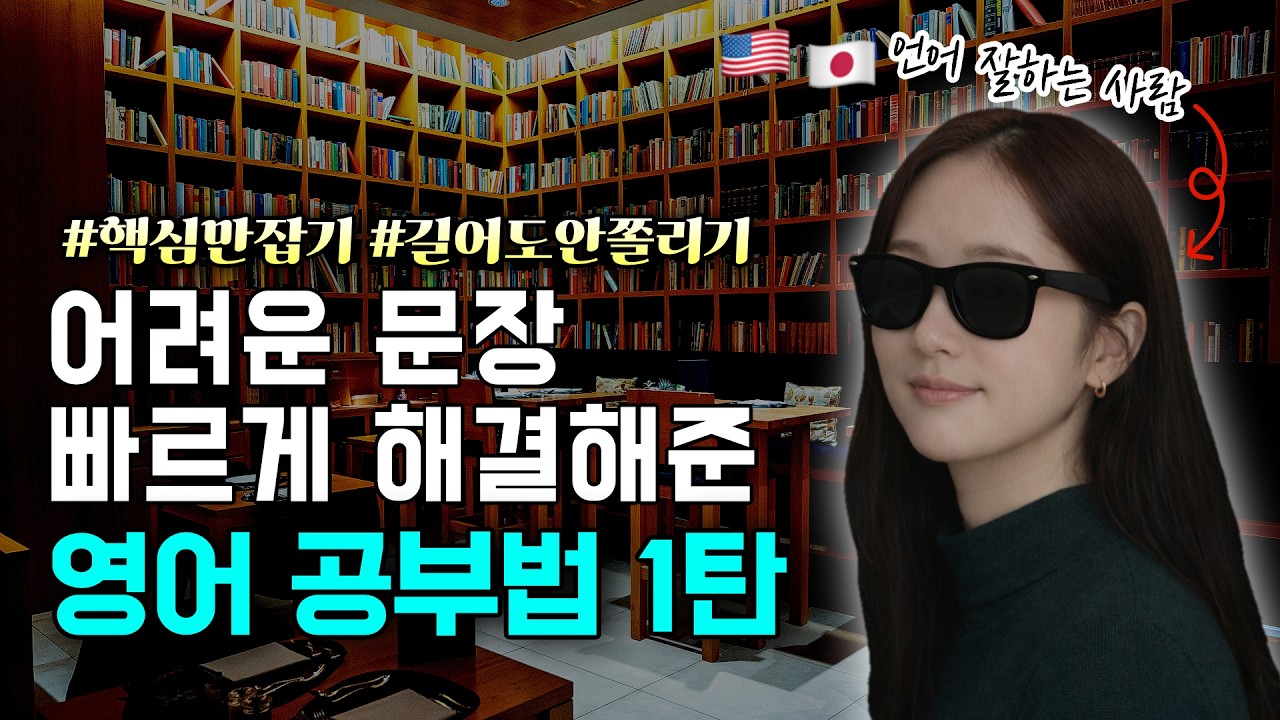 빠르게 원하는 영어 점수 도달한 사람만이 아는 영어 독해 비법