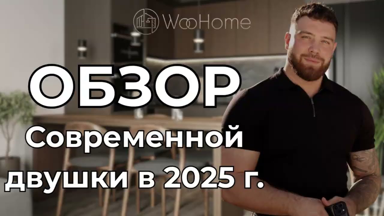 Обзор ремонта современной 2х-комнатной квартиры | 60 м2