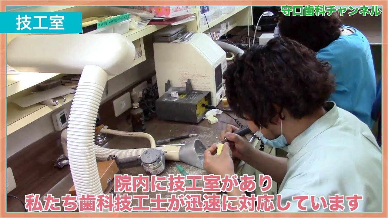 【盛岡市 歯医者】守口歯科クリニックの院内をご案内！_守口歯科チャンネル085（口腔ケアチャンネル）