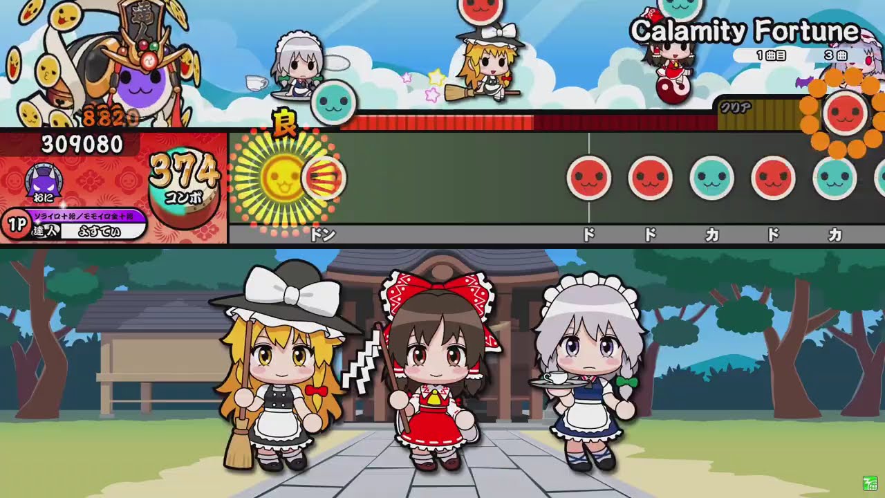 太鼓の達人（ニジイロver.） Calamity fortune（裏） 全良