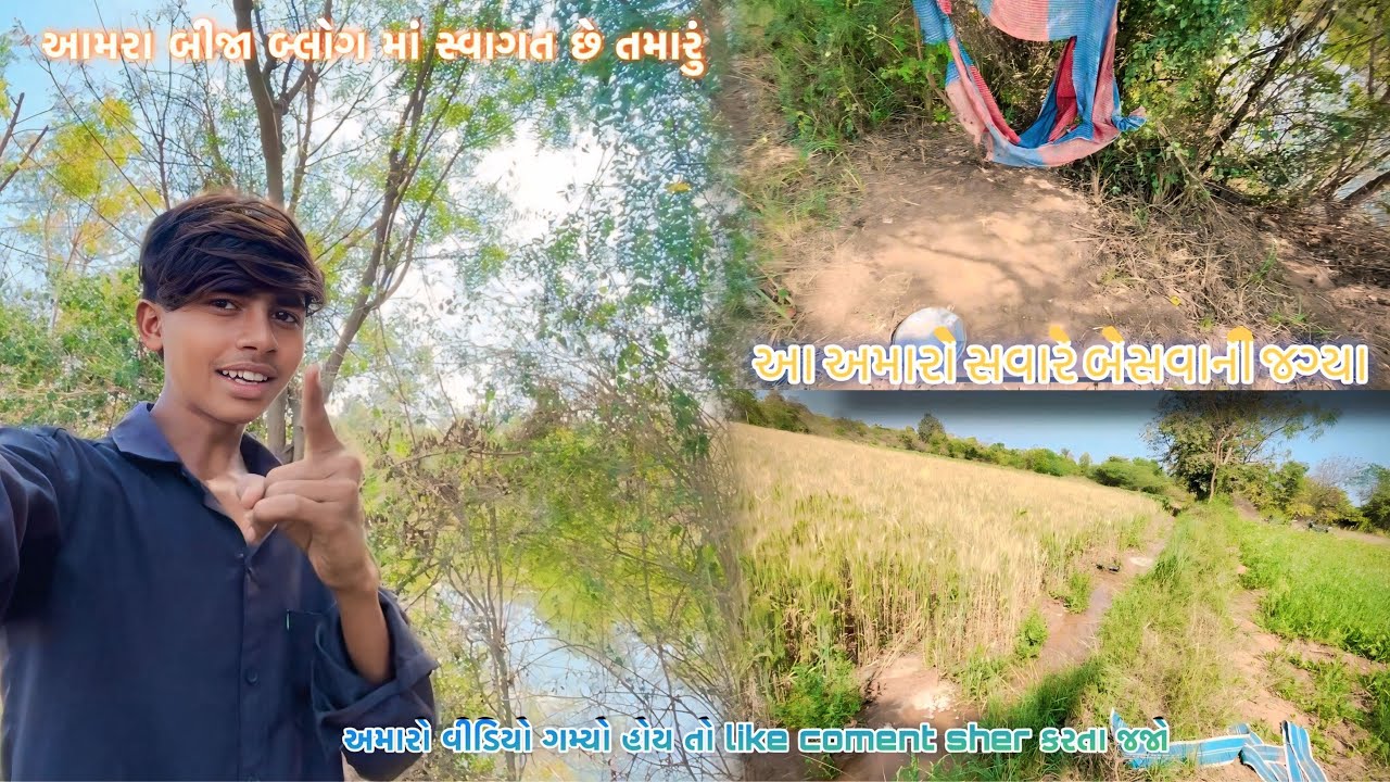 આમરા નવા બ્લોગ આવી ગયો છે તો chek કરવાનું ભૂલતા નઈ 🙏🏻❤️✅💗like comment sher karta Rejo 