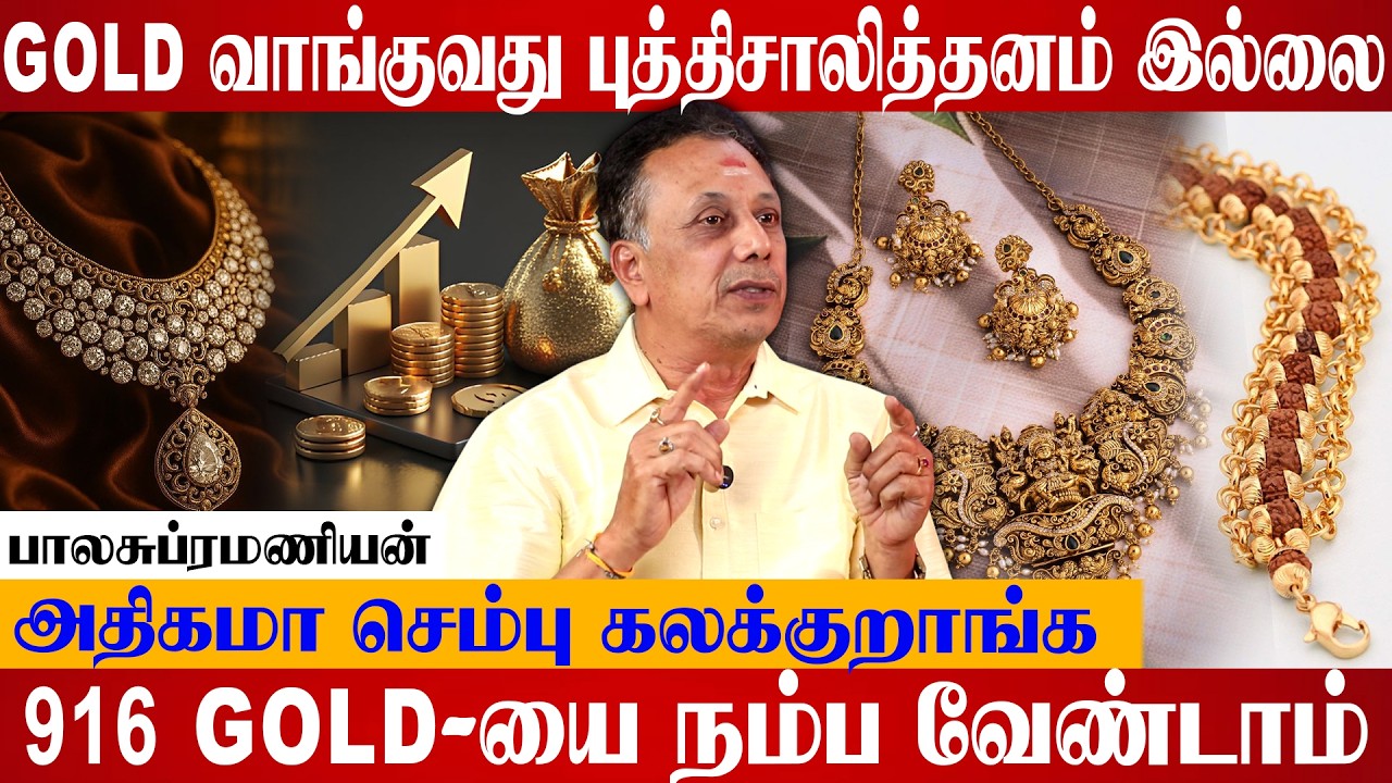 gold வாங்குனா loss உங்களுக்குதான் !!!😵🤑😱 | #goldprice #gold #916gold #goldtrader #goldmarket