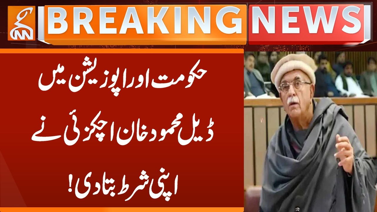 Government-Opposition Deal | Mahmood Khan Achakzai Sets His Condition!   | Breaking News | GNN