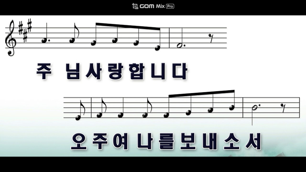 나 주님의 길을 가리라 - 인터콥 (가사&악보)