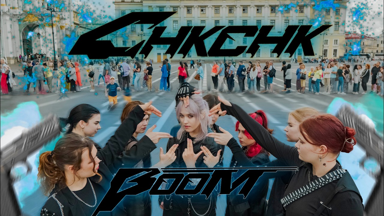 24H CHALLENGE [KPOP IN PUBLIC | ONE TAKE] Stray Kids(스트레이 키즈) - 