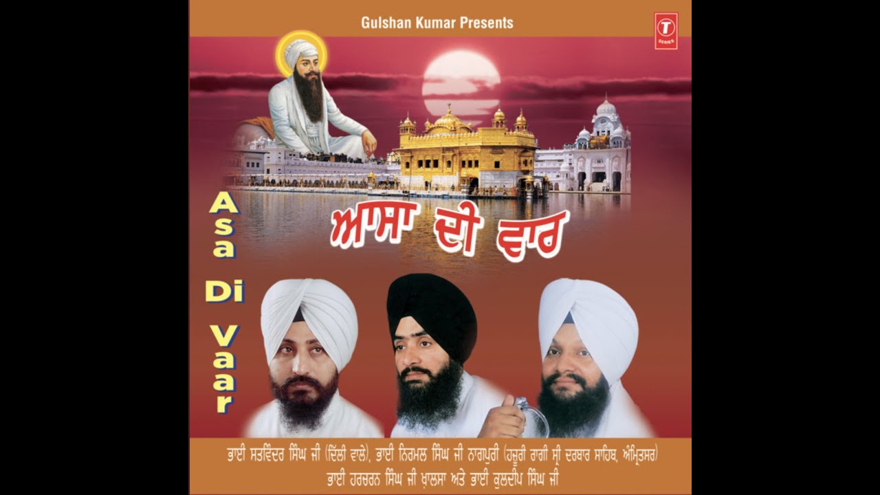 ASA DI VAAR ,Bhai Kuldeep Singh, Bhai Harcharan Singh , Bhai Nirmal Singh , Bhai Satwinder Singh