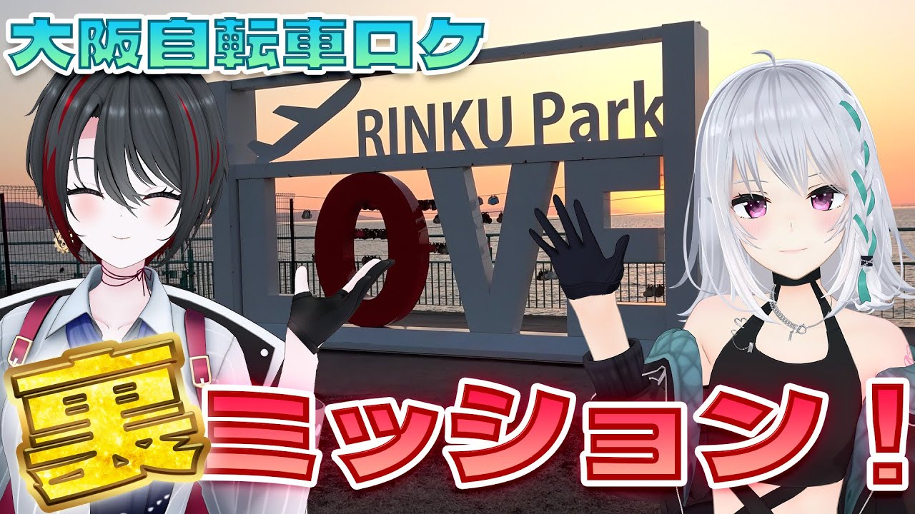 【大阪旅ロケ】緊急同行ミッション！～旅の裏側～【#萌ゐぶ】