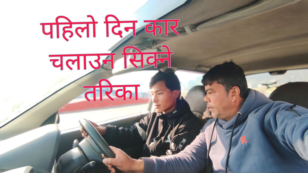 pahilo din car chalaune tarika part1_buda mahakal driving school