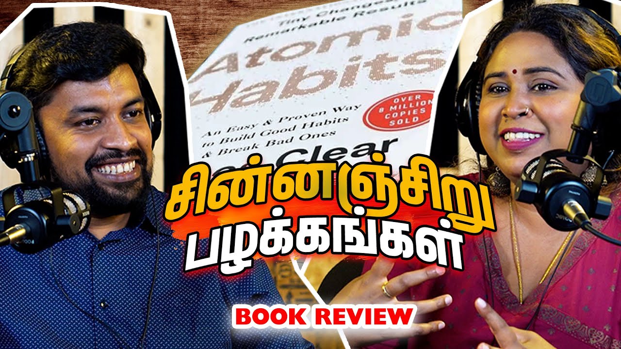 Atomic Habits | சிறு சிறு வாழ்க்கையை மாற்றுமா?😮 | Book Review | Podcult Infinity
