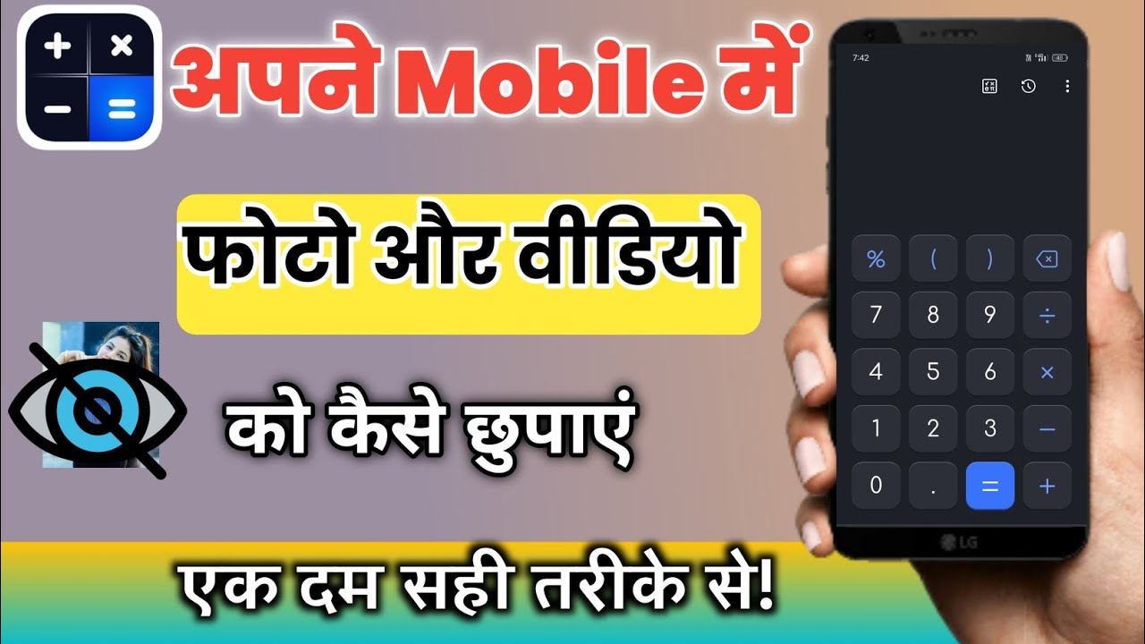 apne mobile mein photo aur video ko kaise chhupaye || apni photo video kaise hide kare in calculator