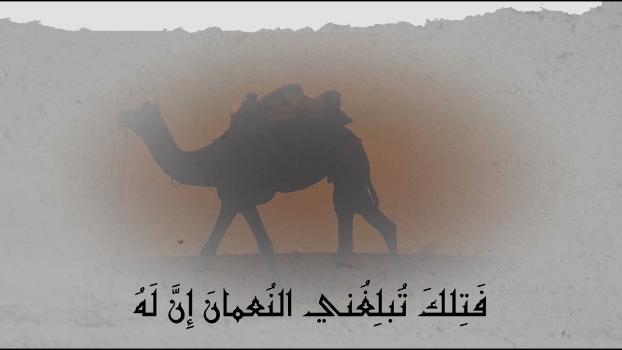 معلقة النابغة .. يا دار مية بالعلياء | أسامة النهاري | #ملحنة
