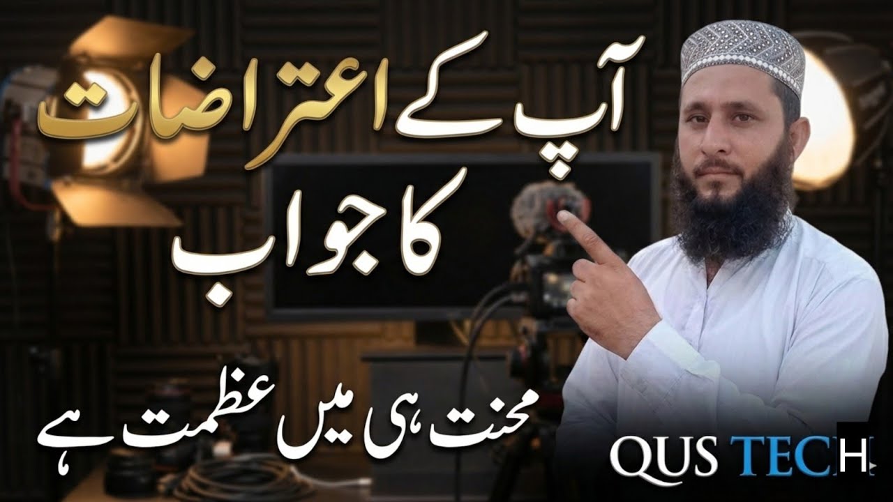 AP ke aitrazat ka jawab | BandLab Audio Editing Samajh Nahi Aa Rahi? | Clear Tutorial | QUS Tech