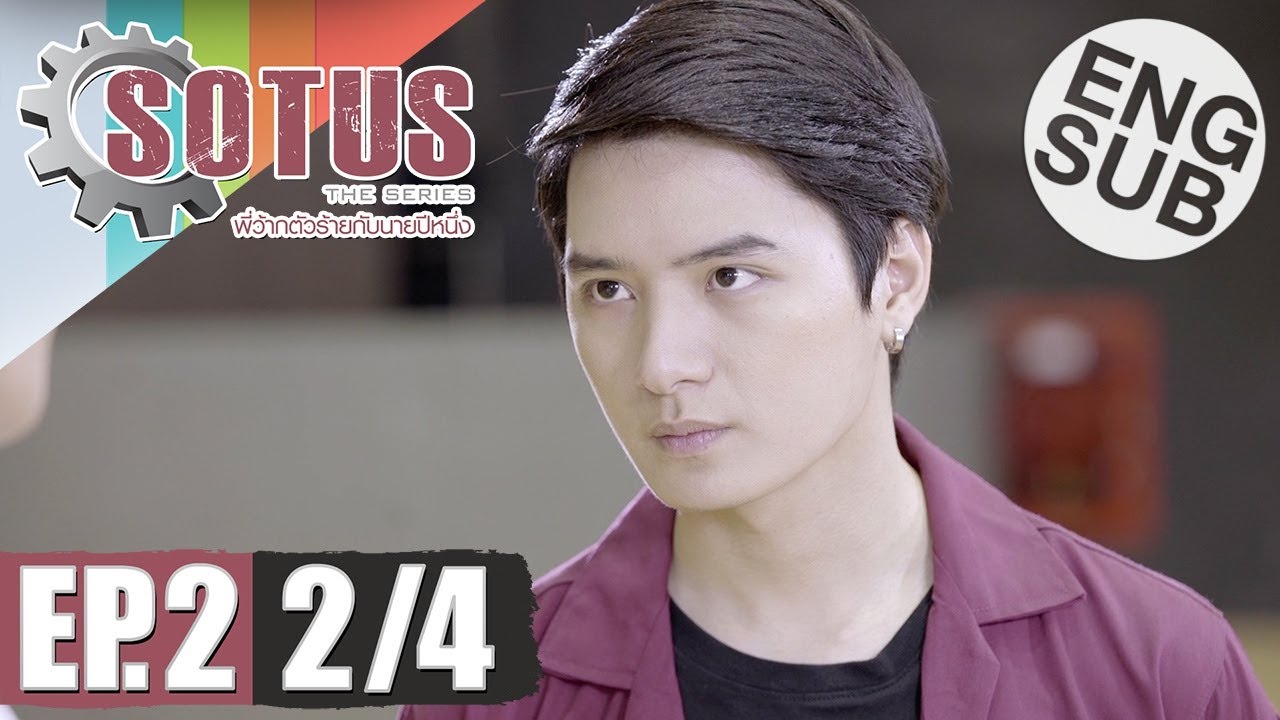 [Eng Sub] SOTUS The Series พี่ว้ากตัวร้ายกับนายปีหนึ่ง | EP.2 [2/4]
