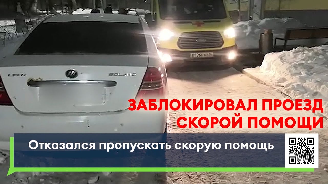 В Набережных Челнах водитель отказался пропускать скорую с маленьким ребенком