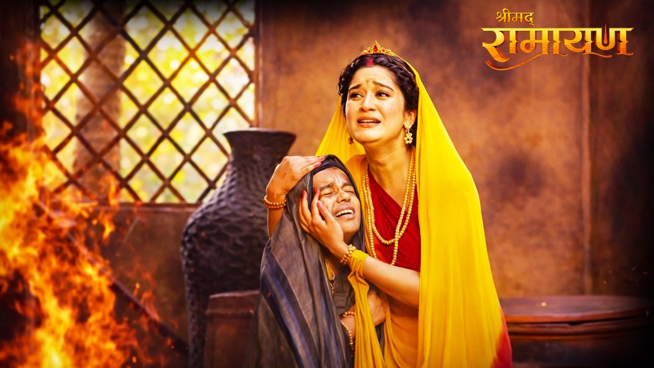विनाश का काल  कैसे बचेंगी माता सीता इस भयानक आग से | Shrimad Ramayan | Full Episode