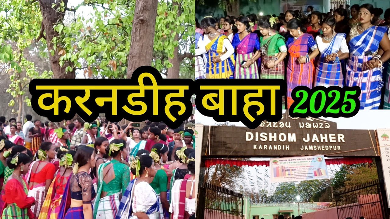 Karandih Baha 2025 #trending #trendingshorts #youtubevideo #jamshedpur #karandih #baha #traditional
